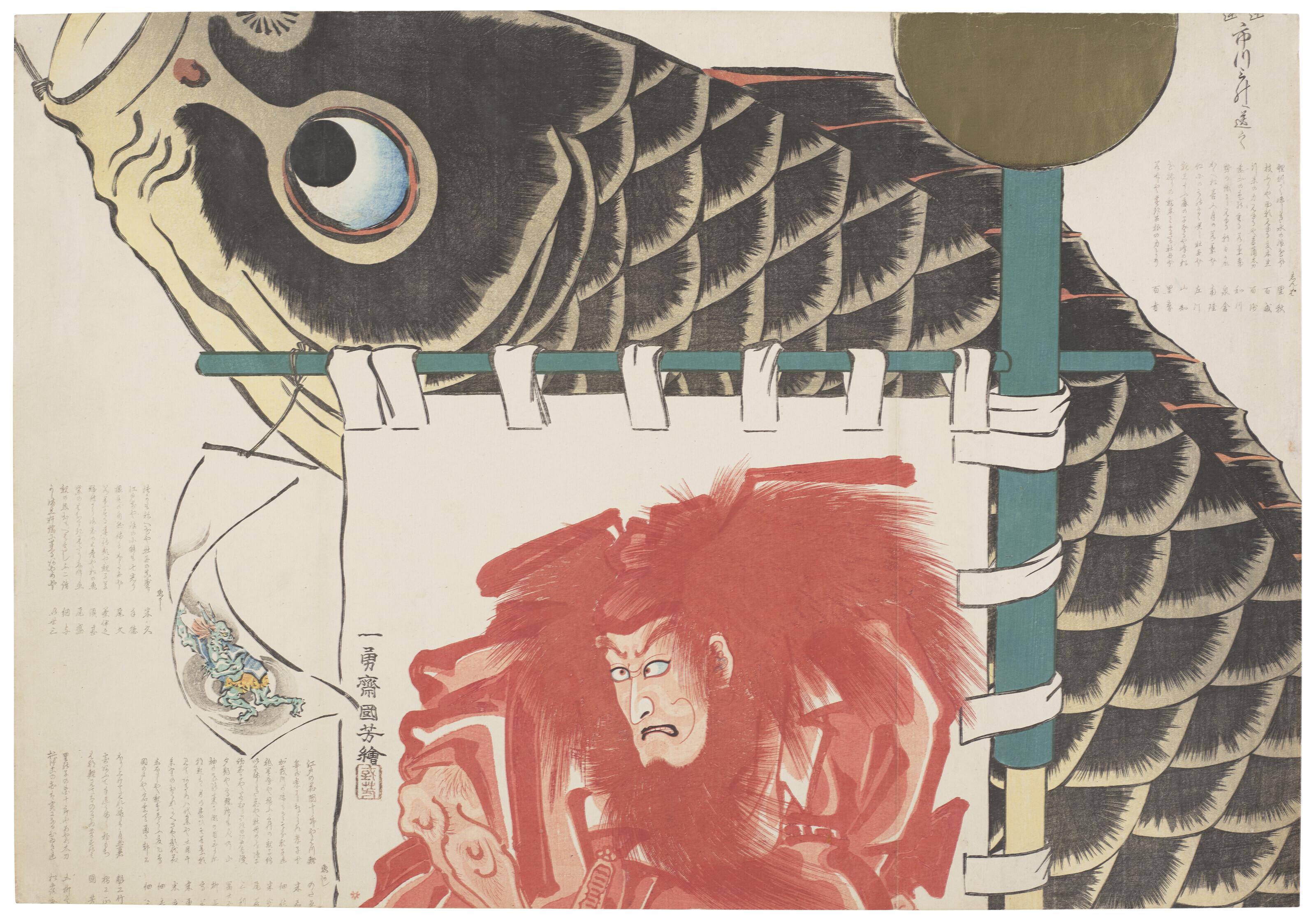 Utagawa Kuniyoshi - Boy\'s day decoration with Danjuro as The Demon Queller Shoki