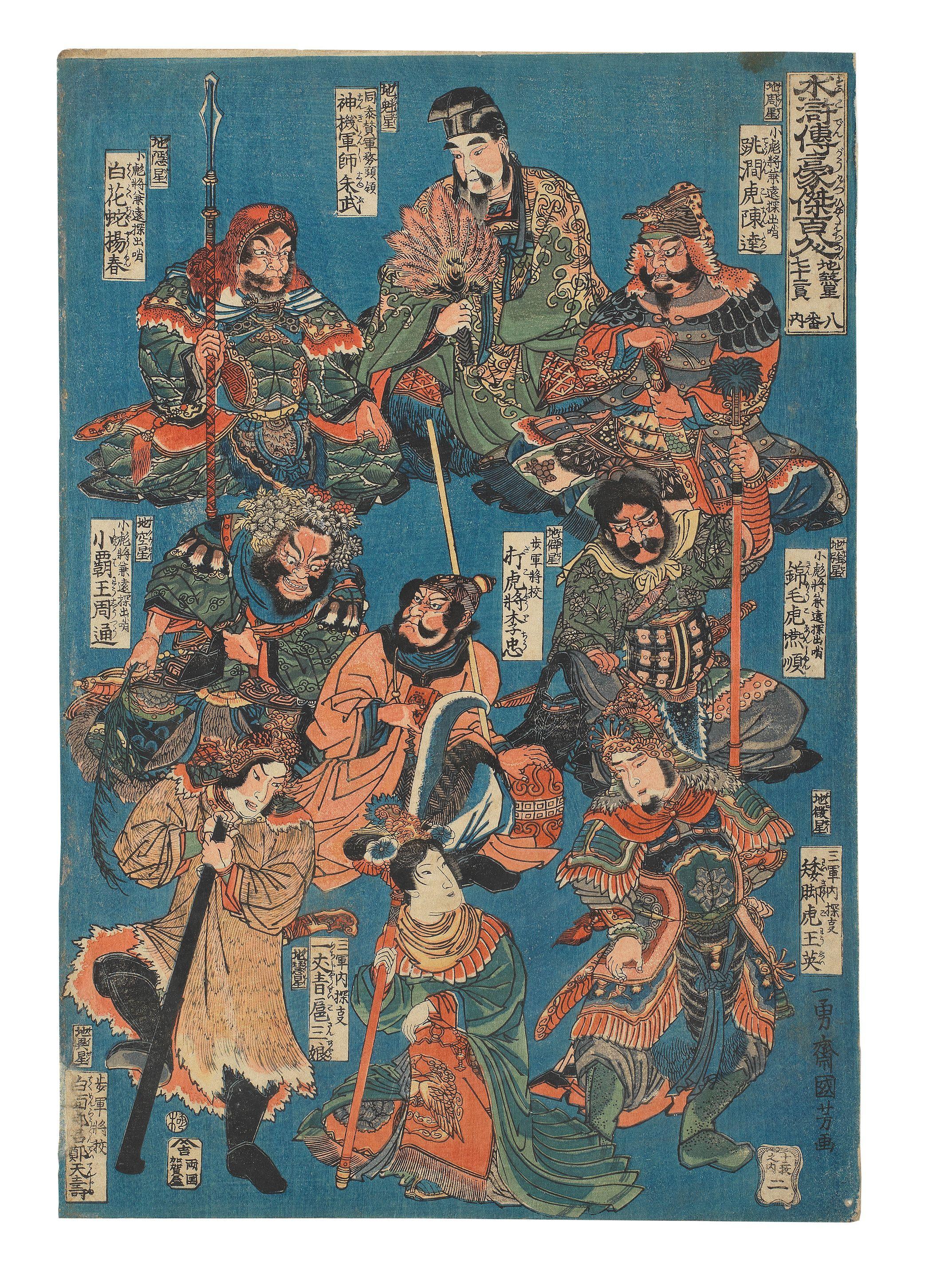 Utagawa Kuniyoshi - Jisaisei shichijuni-in, hachiban no uchi (72 Earthly Warriors, Set of Eight)