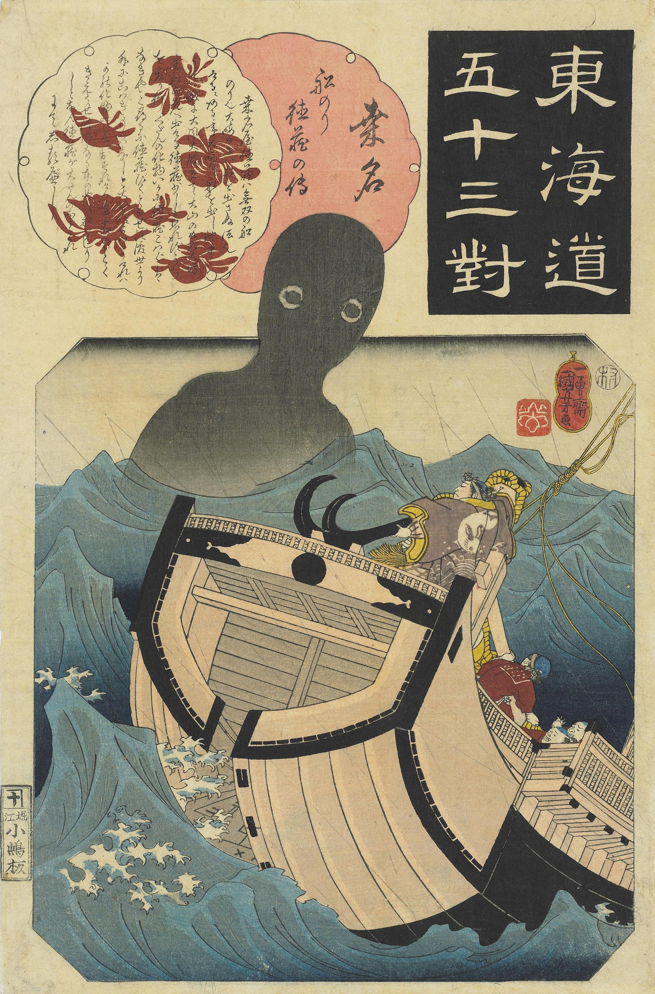Utagawa Kuniyoshi - Kuwana, The Story of the Sailor Tokuzo