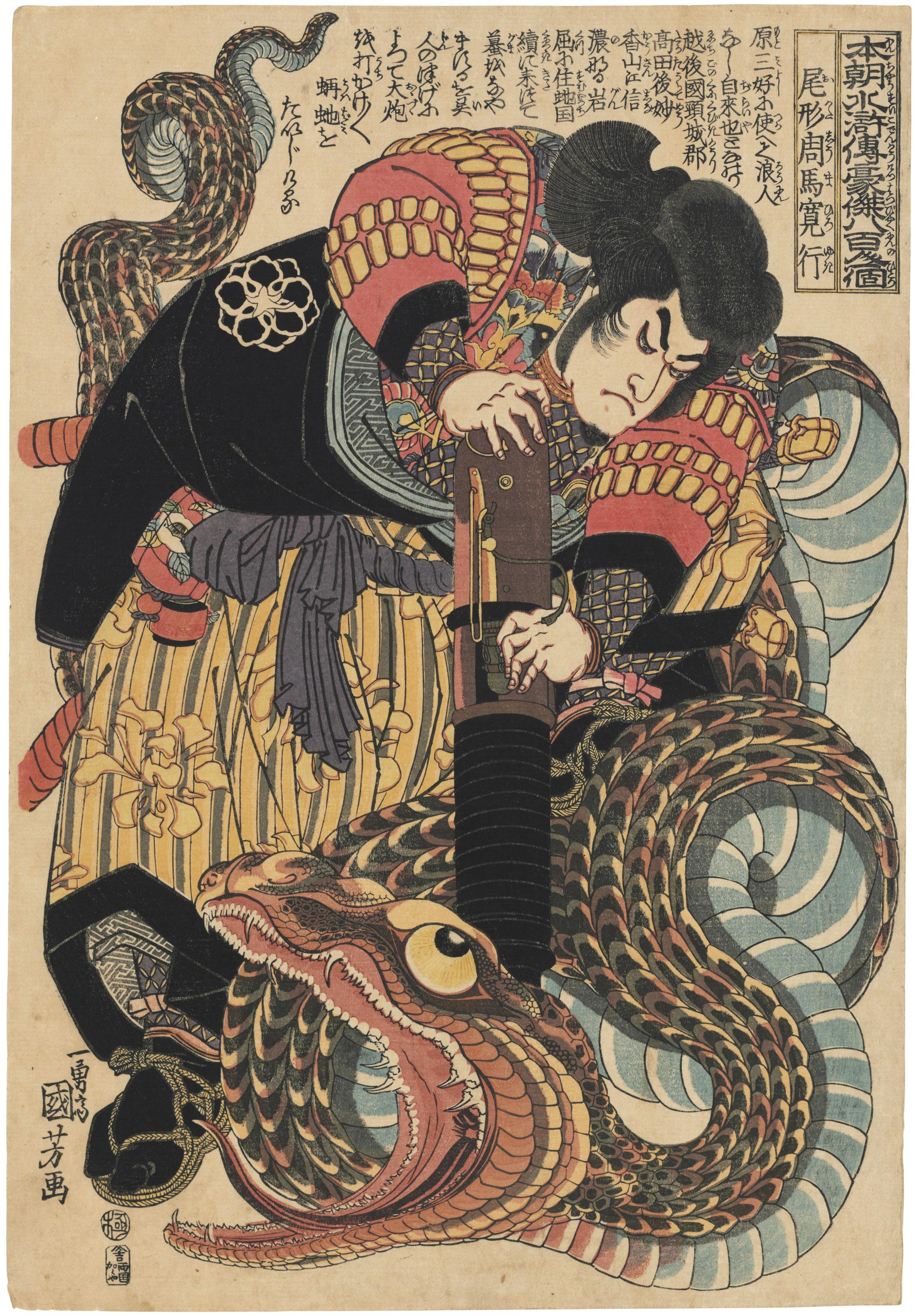 Utagawa Kuniyoshi - Ogata Shuma Hiroyuki with a gun overcoming a giant snake