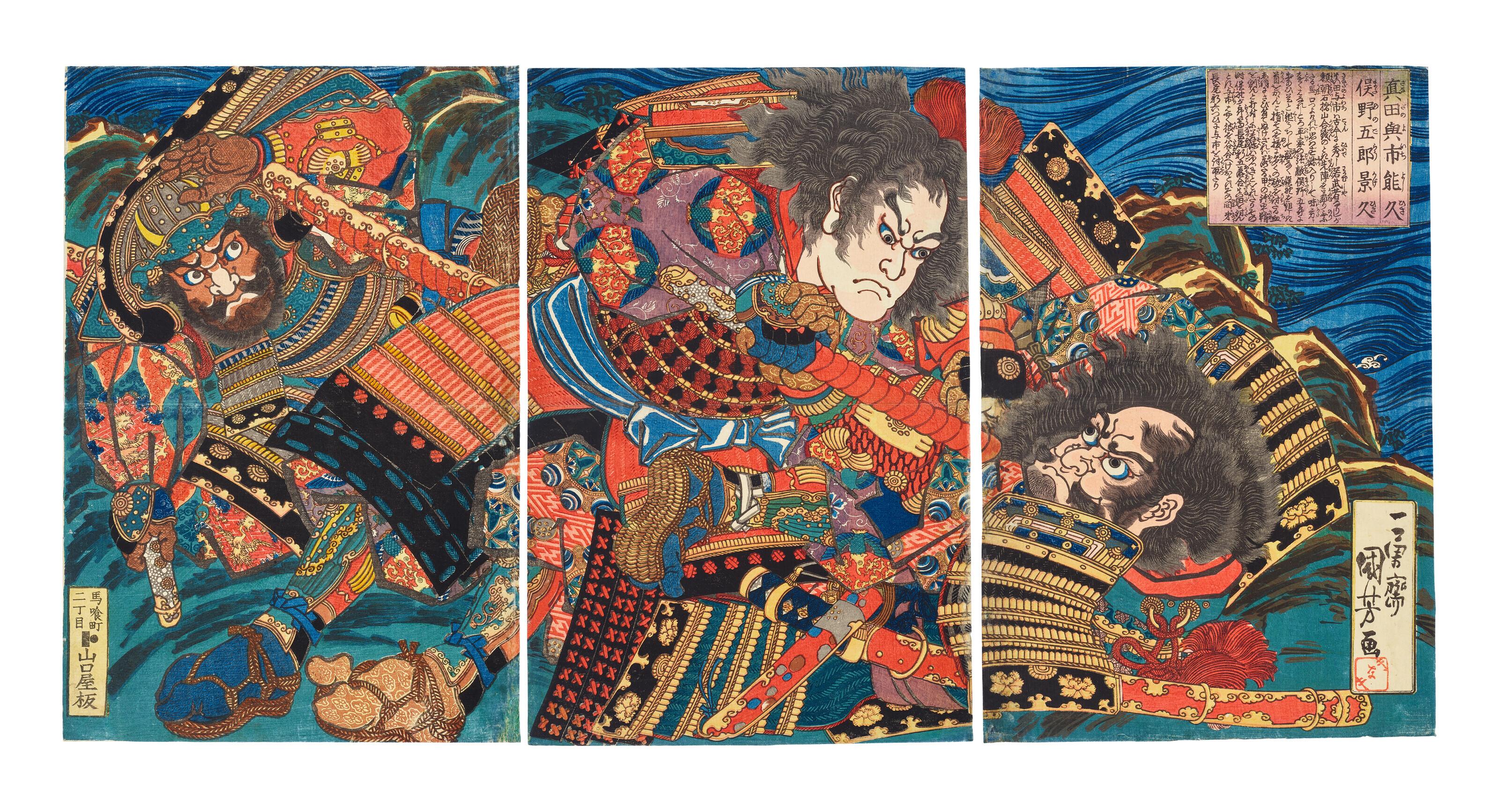 Utagawa Kuniyoshi - Sanada no Yoichi Yoshihisa, Matano no Goro Kagehisa