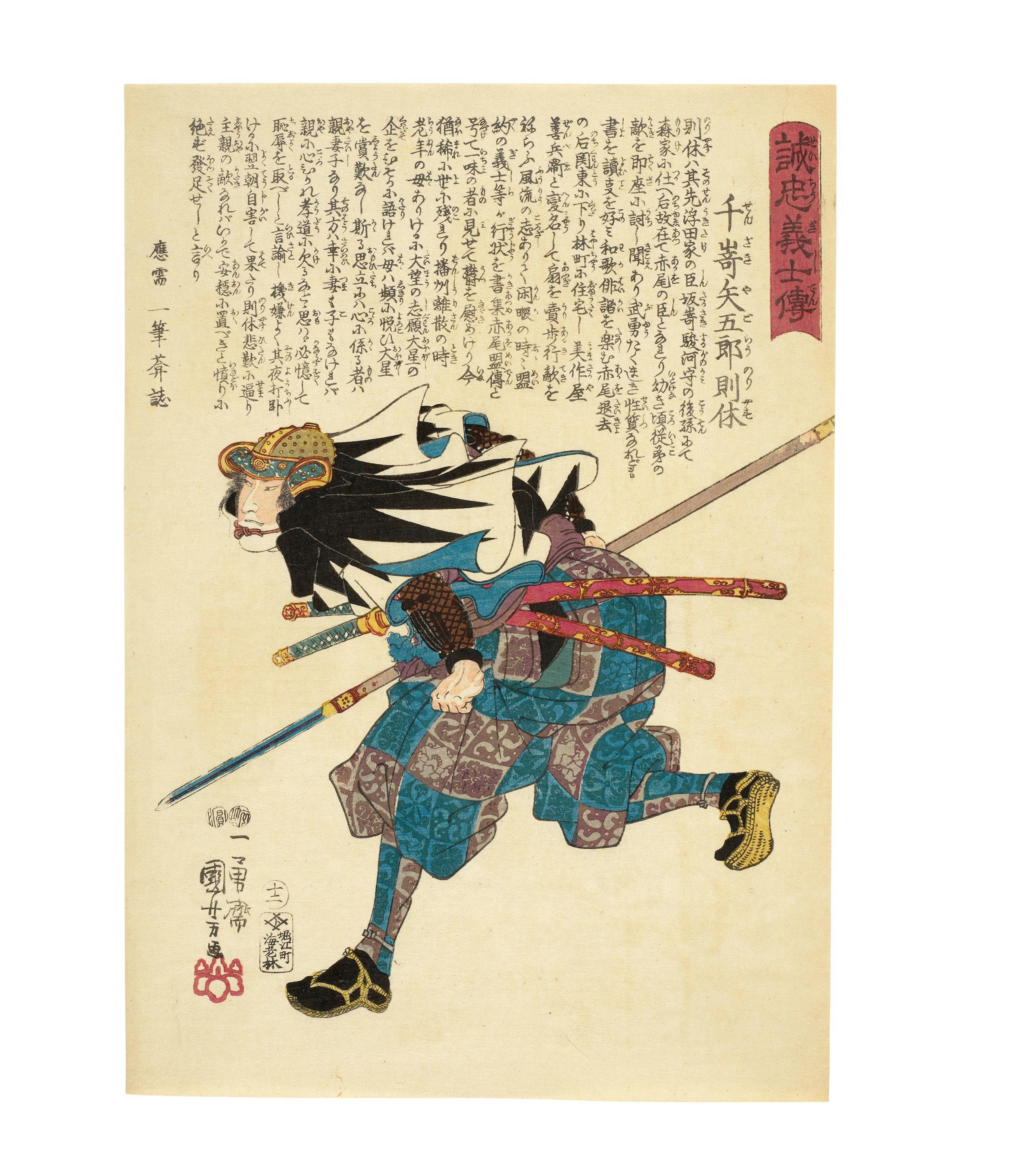 Utagawa Kuniyoshi - Three Woodblock Prints