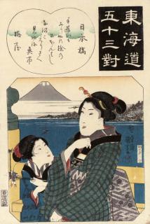Utagawa Kuniyoshi - Tokaido gojusan tsui (Fifty-three parallels for the Tokaido)
