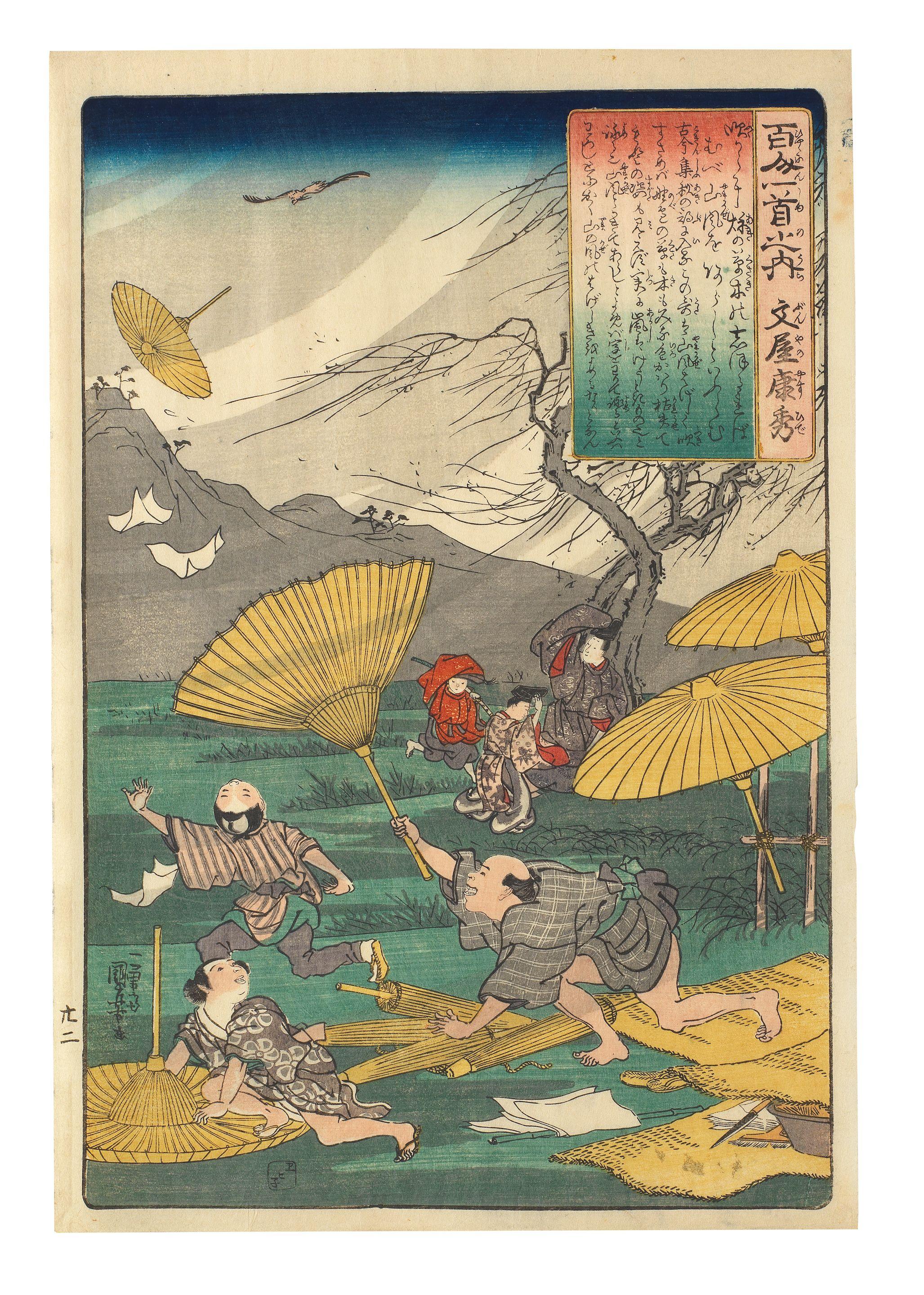 Utagawa Kuniyoshi - Unknown