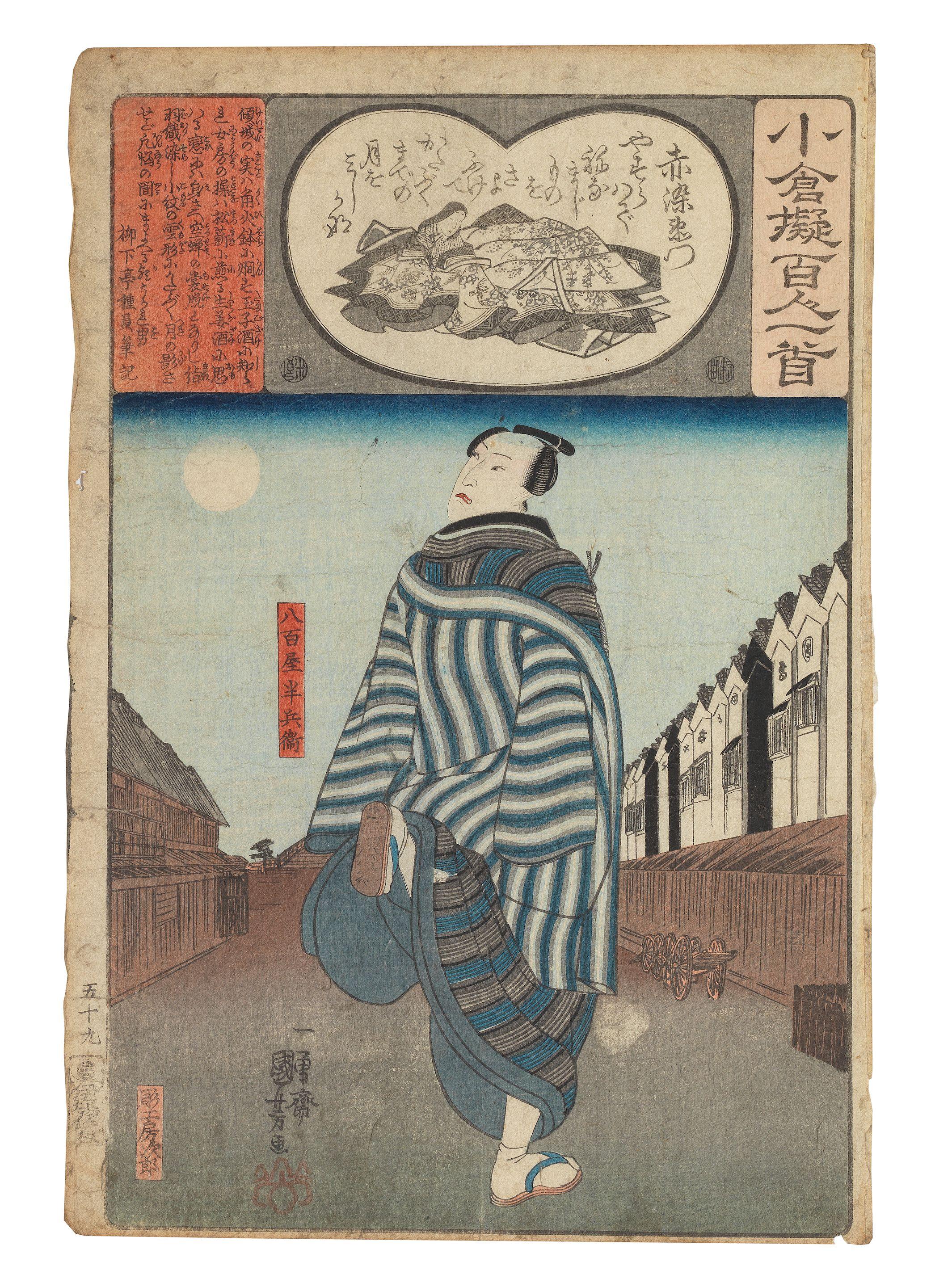 Utagawa Kuniyoshi - Unknown