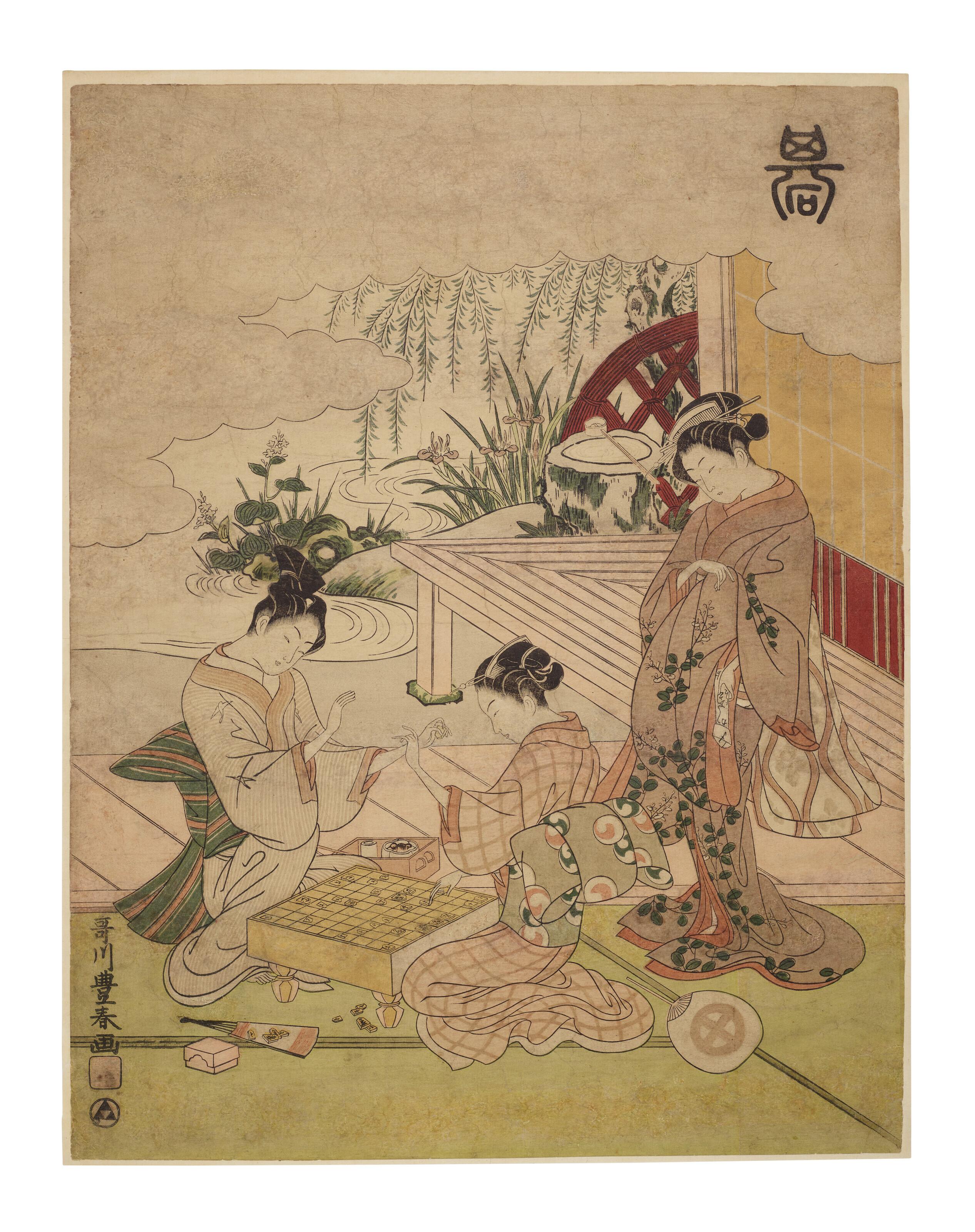 Utagawa Toyoharu - Ki (Board games)