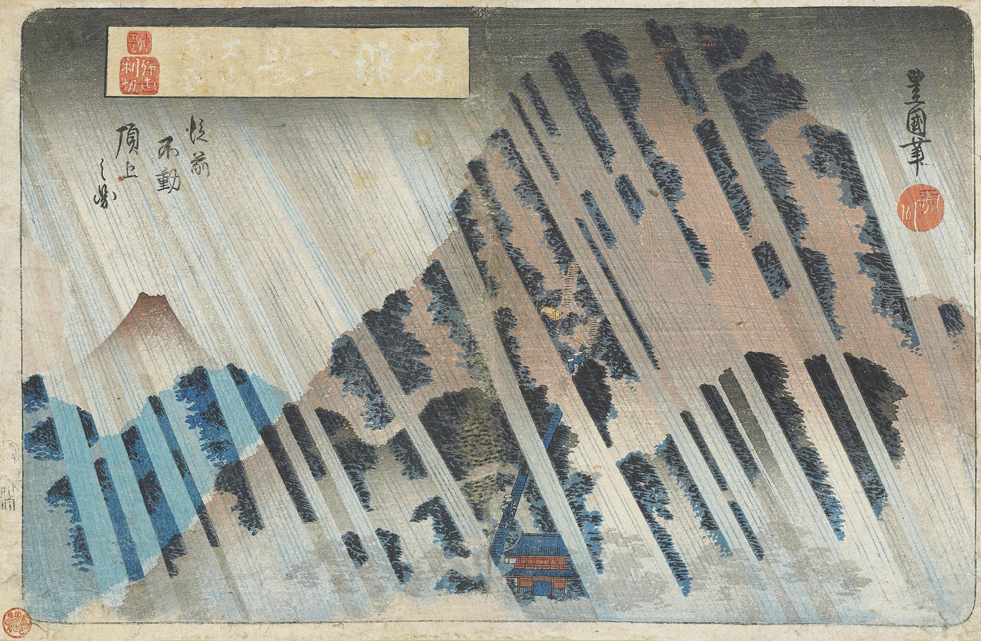 Utagawa Toyokuni Ii - Night Rain at Oyama