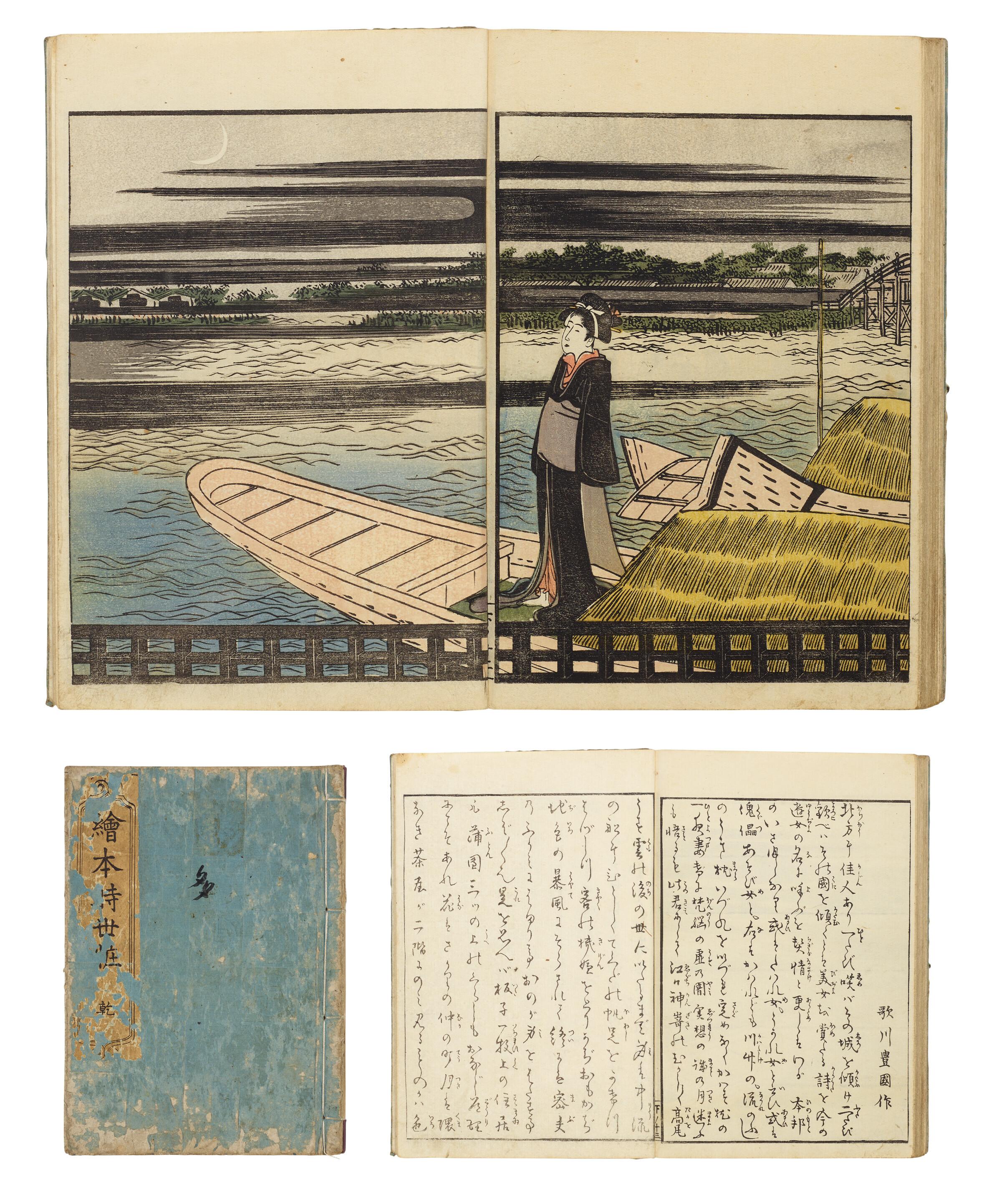 Utagawa Toyokuni - Ehon imayo sugata (Picture book of modern fashion)