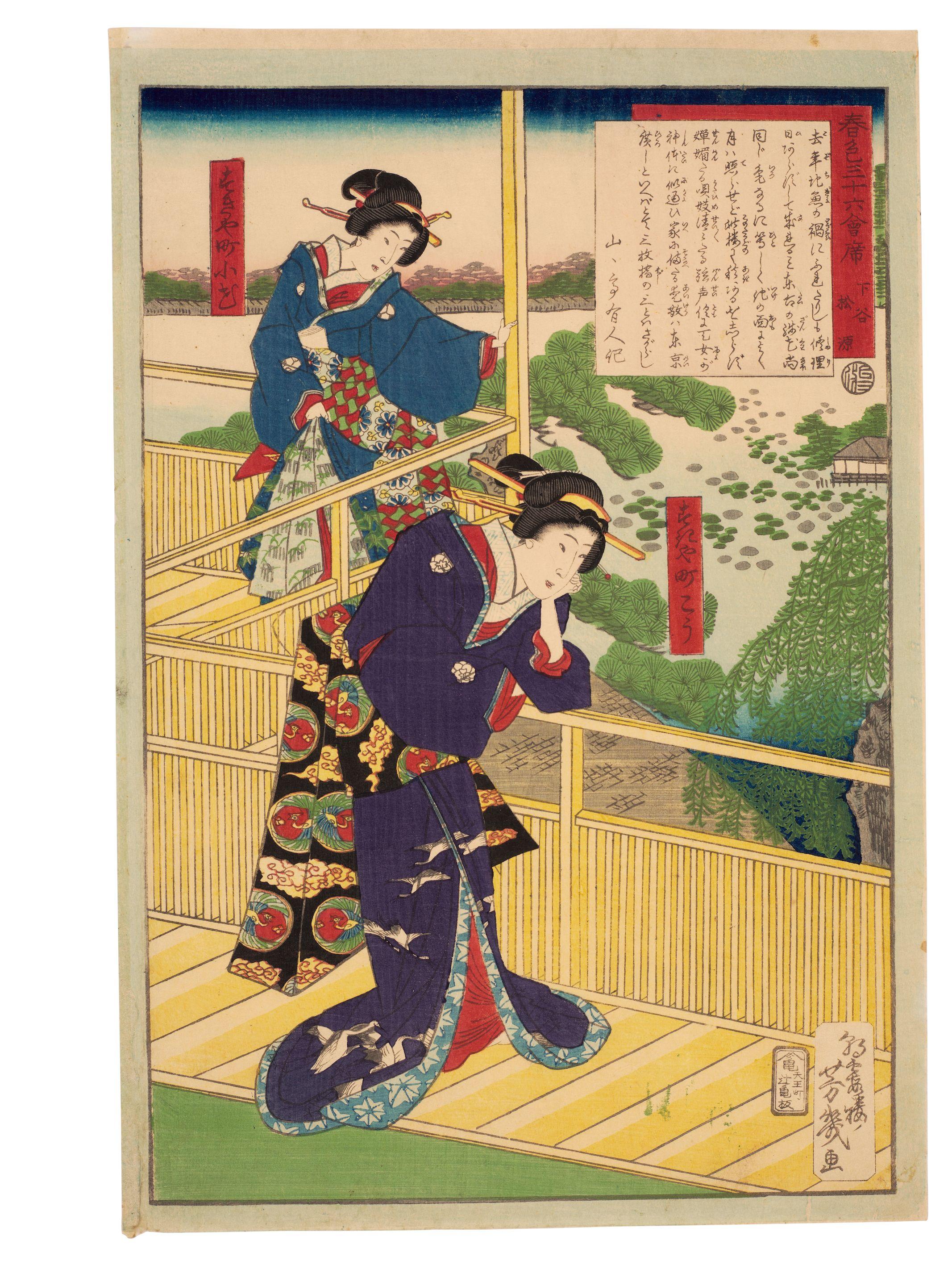 Utagawa Yoshiiku - 23 woodblock prints from the series Shunshoku sanjūroku kaiseki