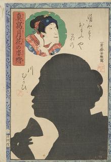 Utagawa Yoshiiku - Four wood block prints of actors portraied as silhouettes from the Makoto no tsuki hana no sugata-e series (defects)