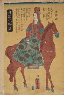 Utagawa Yoshitora - Three ôban from the series Bango wakai, showing a French couple, two Russian soldiers and two Chinese