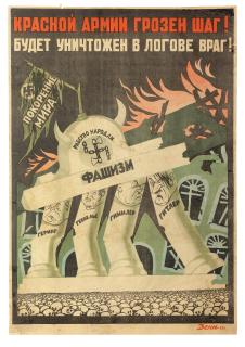 V.N. Deni - Here\'s a formidable Red Army marching! The enemy will be destroyed in its den!