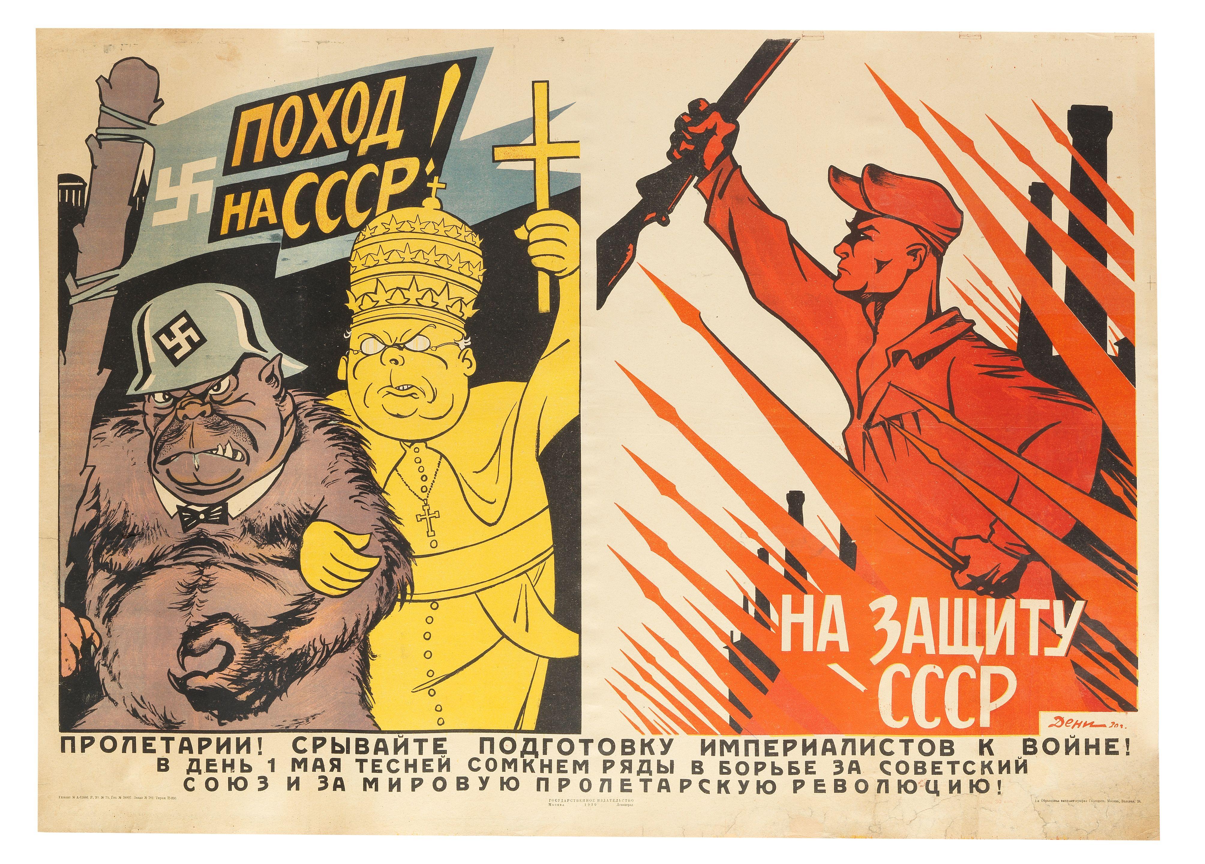 V.N. Deni - The proletarians! Disrupt the preparation of the imperialists for war!