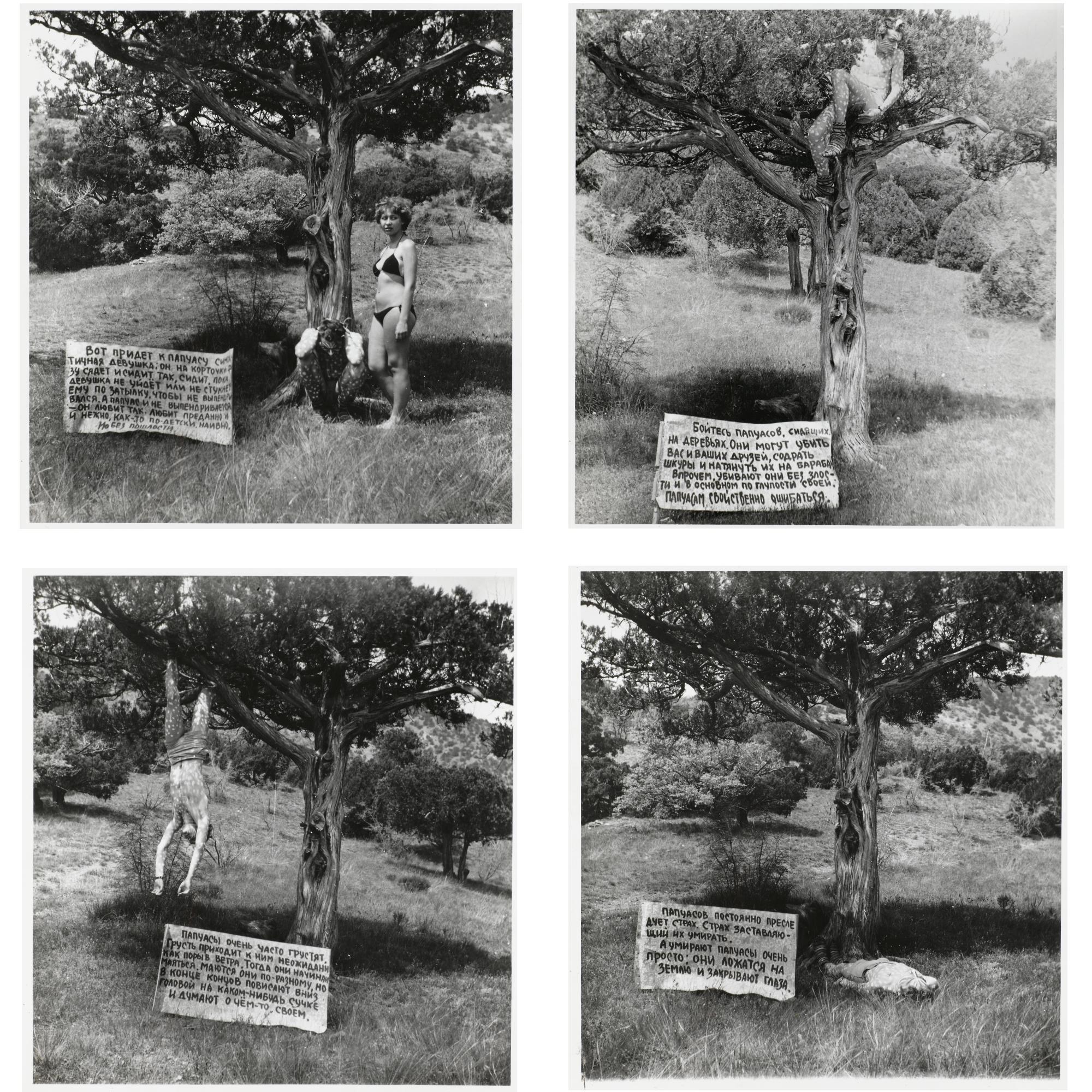 Vadim Zakharov - Beware Of The Papuans