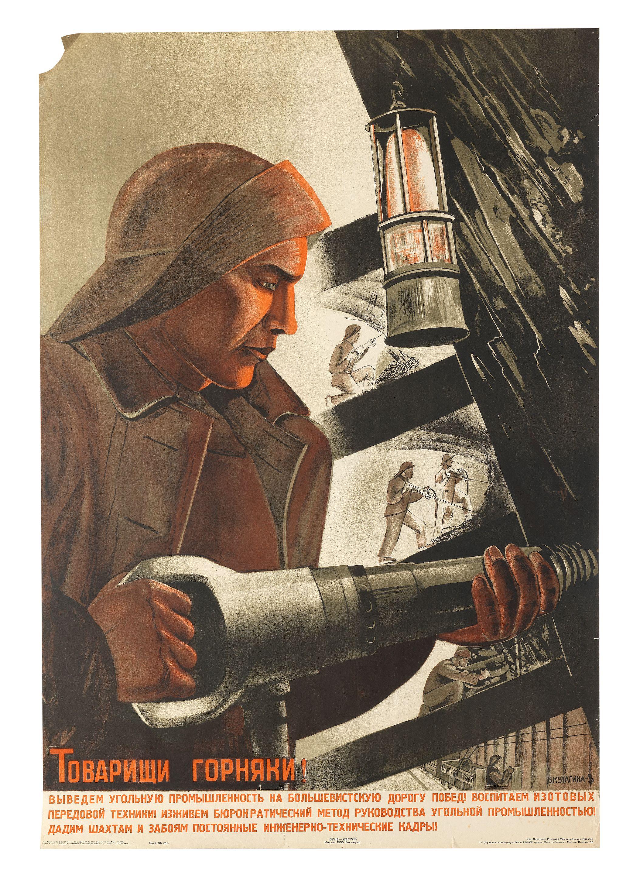 Valentina Nikiforovna Kulagina-Klucis - Comrades-Miners! 104 x 71.2cm. (40 15/16 x 28 1/16in).