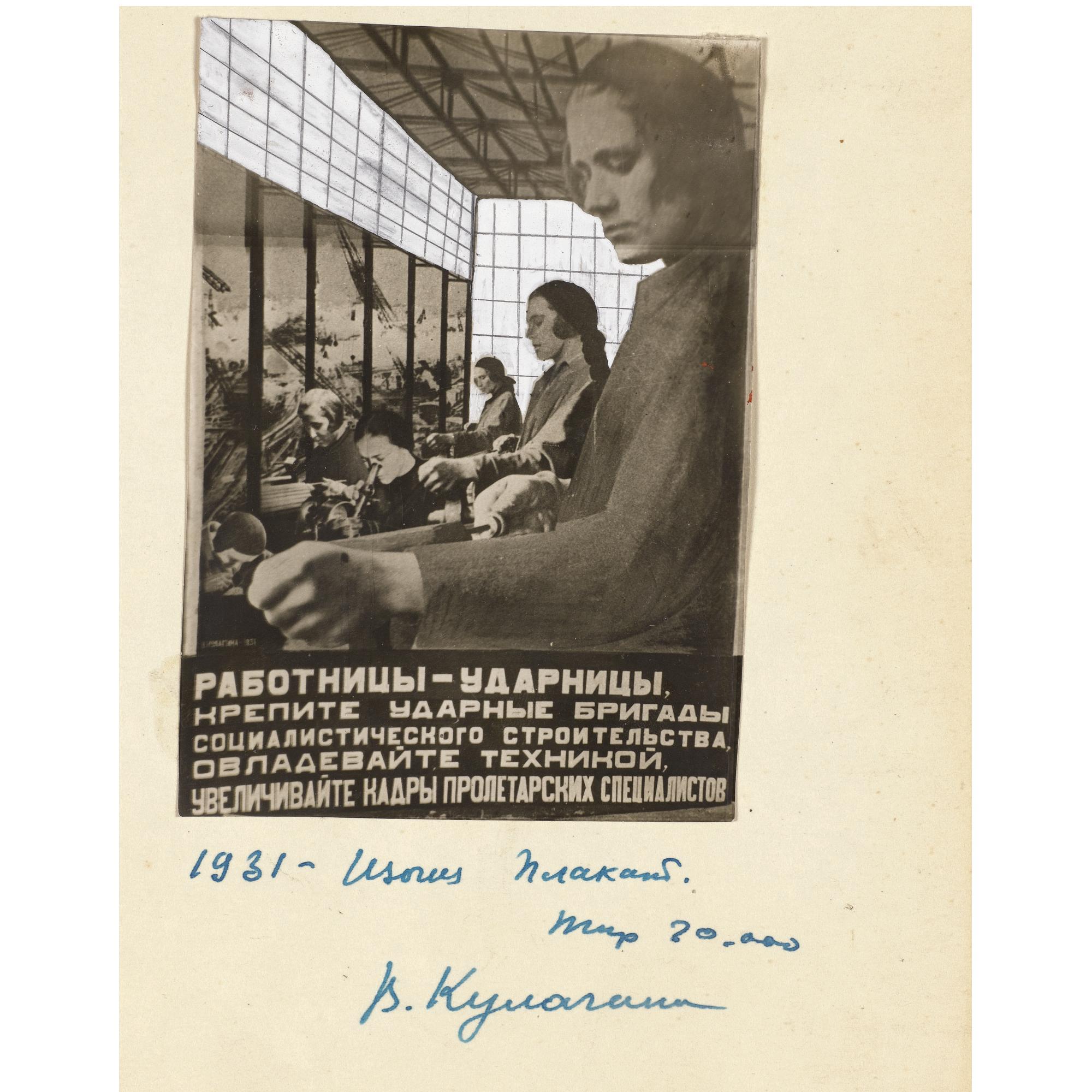 Valentina Nikiforovna Kulagina-Klutsis - Design For Poster, Female Shock-Workers, 1931