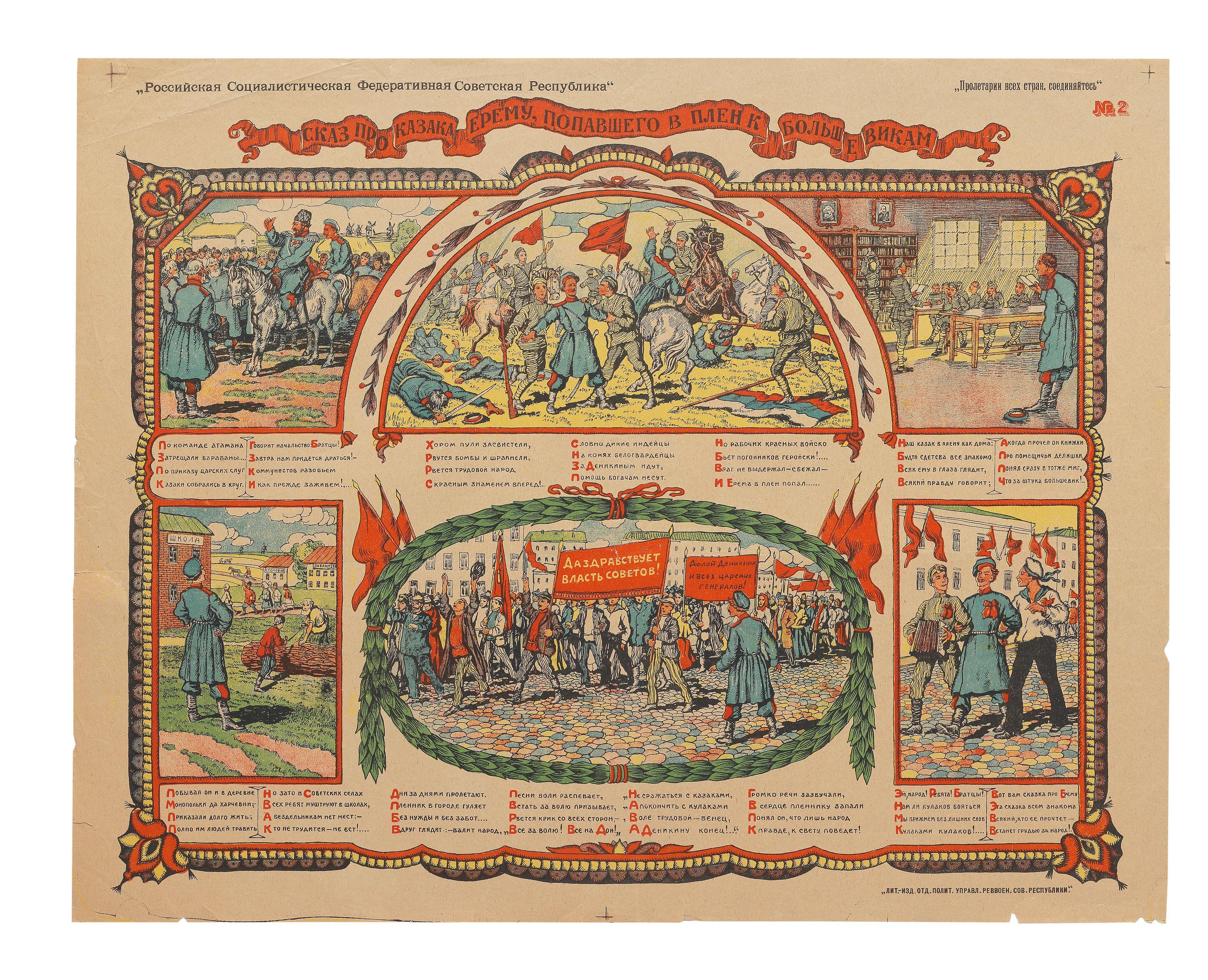 Vasili Vasil\'evich Spassky - A kozak Erema\'s tale who got captured by the bolsheviks.