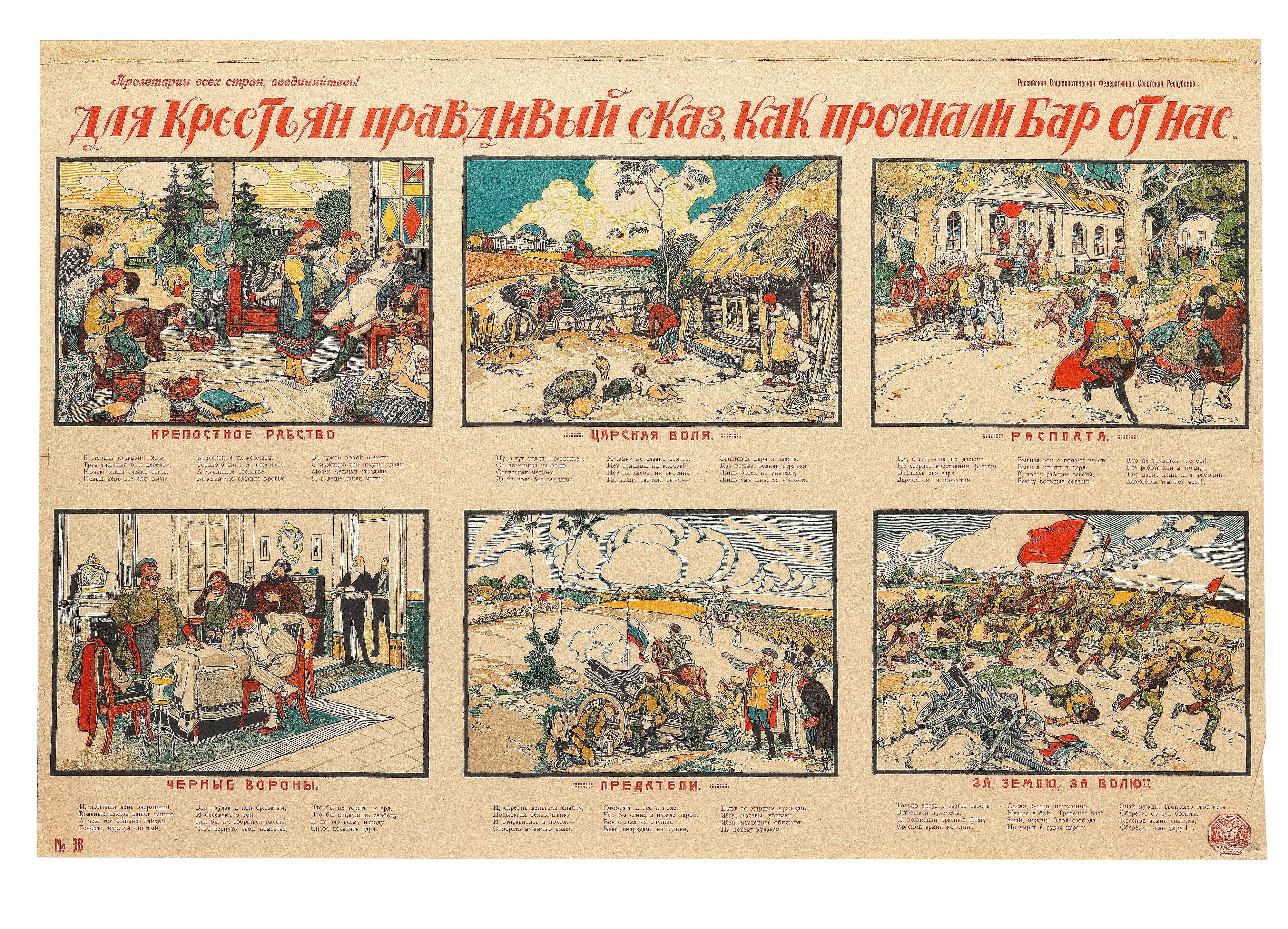 Vasili Vasil\'evich Spassky - Here\'s a true story for a peasant...