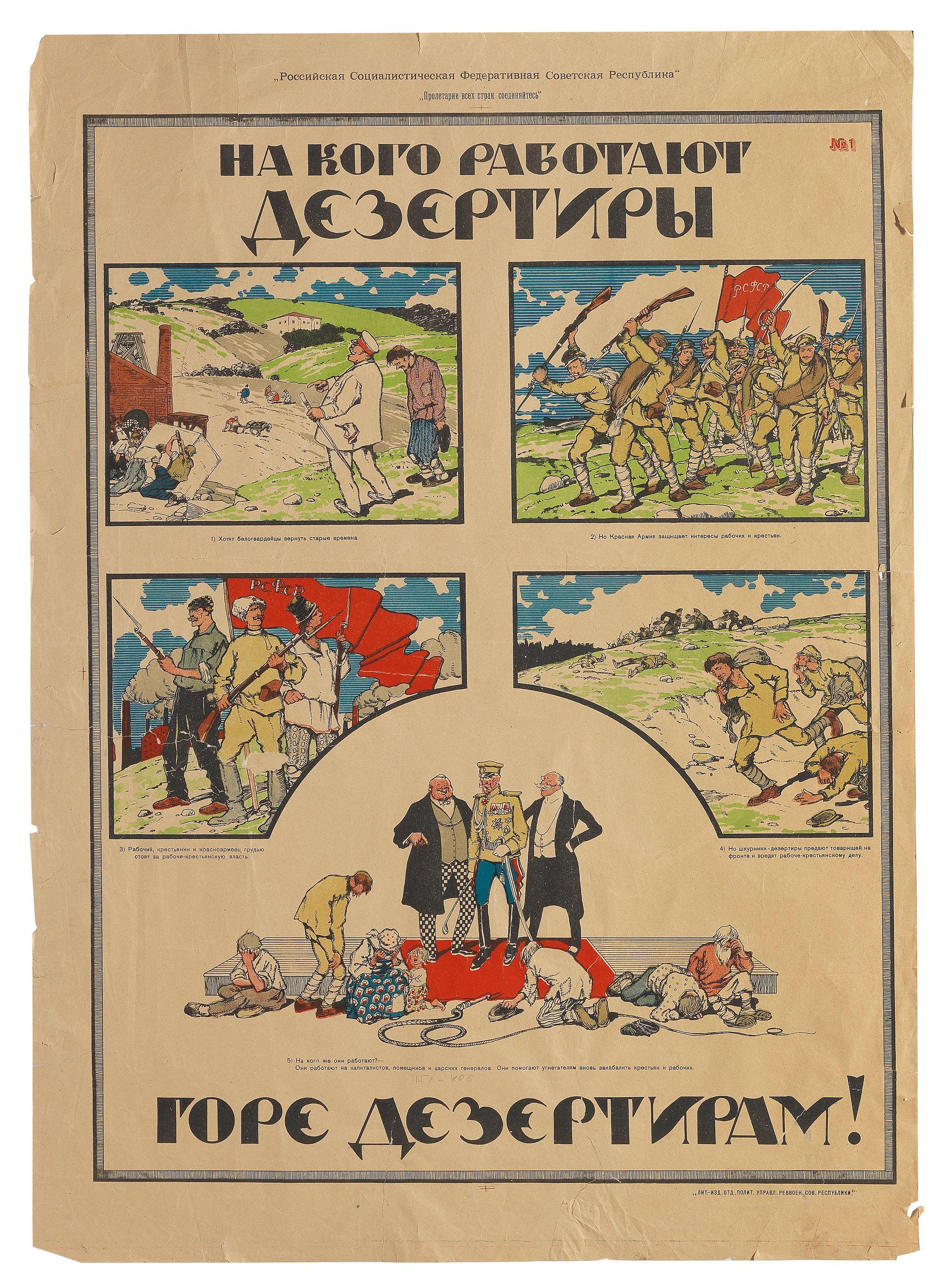 Vasili Vasil\'evich Spassky - Who the deserters work for. Sorrow to the deserters!