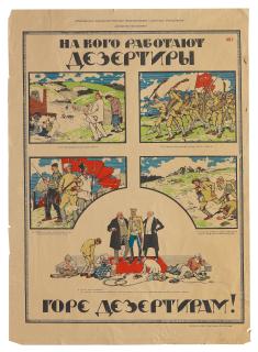 Vasili Vasil\'evich Spassky - Who the deserters work for. Sorrow to the deserters!