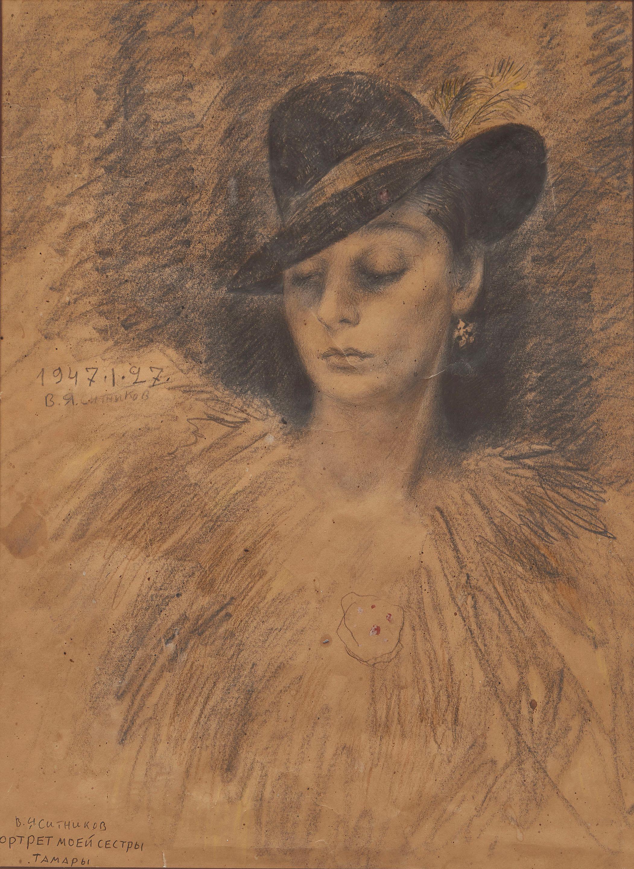 Vasily Sitnikov - Portrait de soeur Tamara/ Portrait of sister Tamara