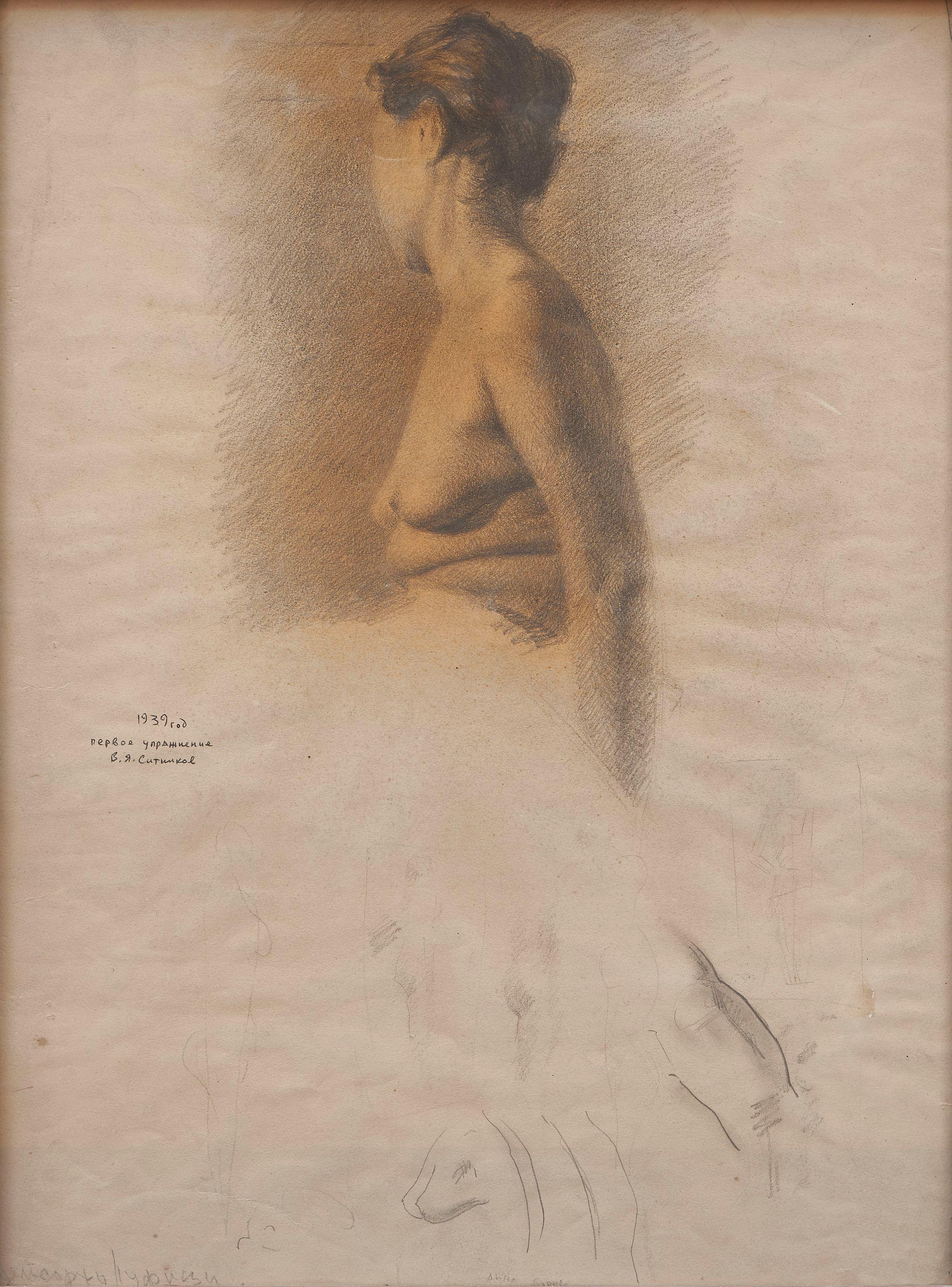 Vasily Sitnikov - Un groupe de quatre dessins/ A group of four drawings: