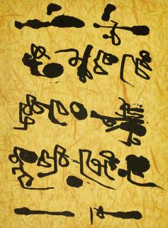 Vasudeo S. Gaitonde - Untitled