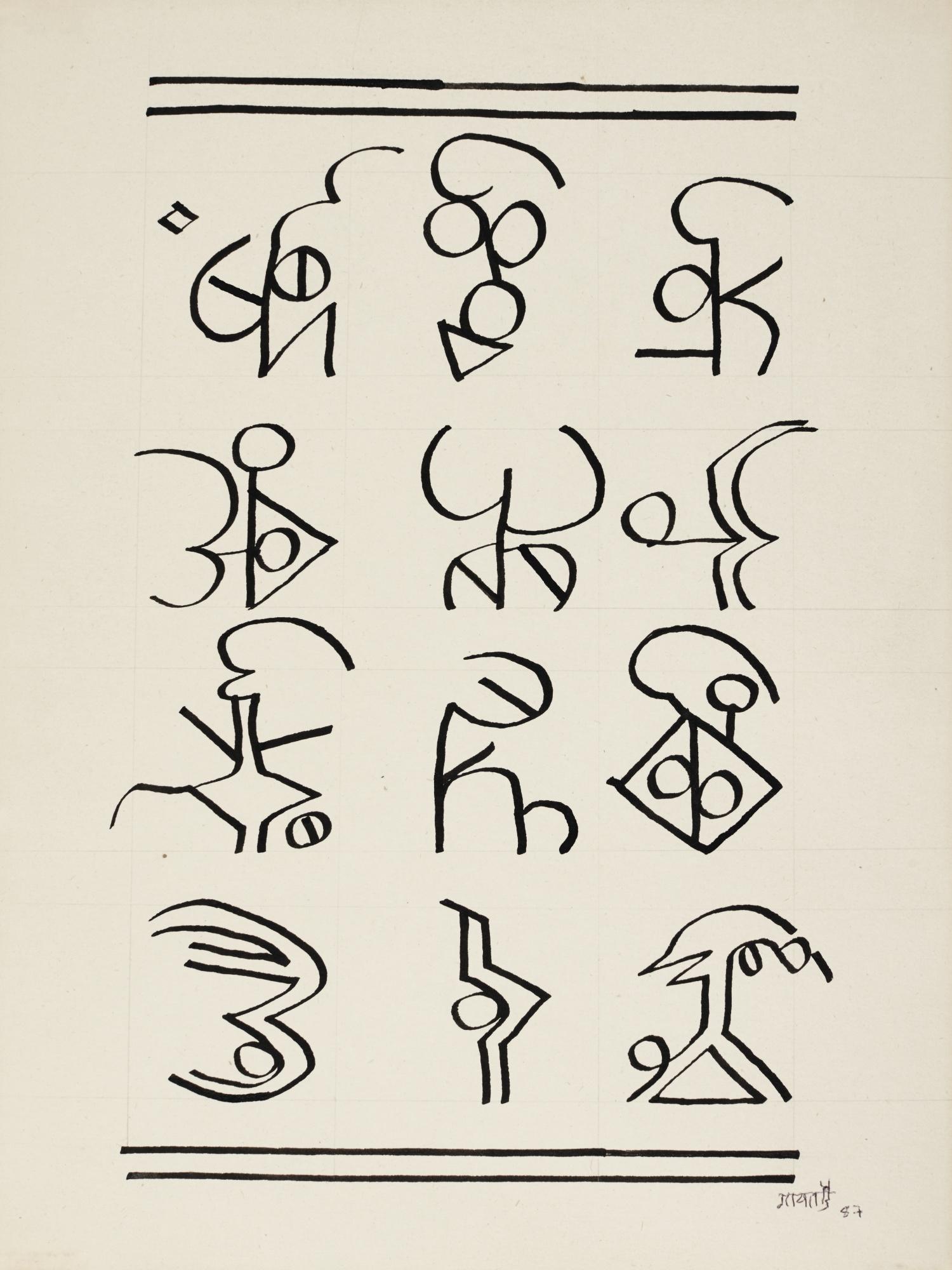 Vasudeo S. Gaitonde - Untitled