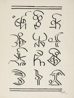 Vasudeo S. Gaitonde - Untitled