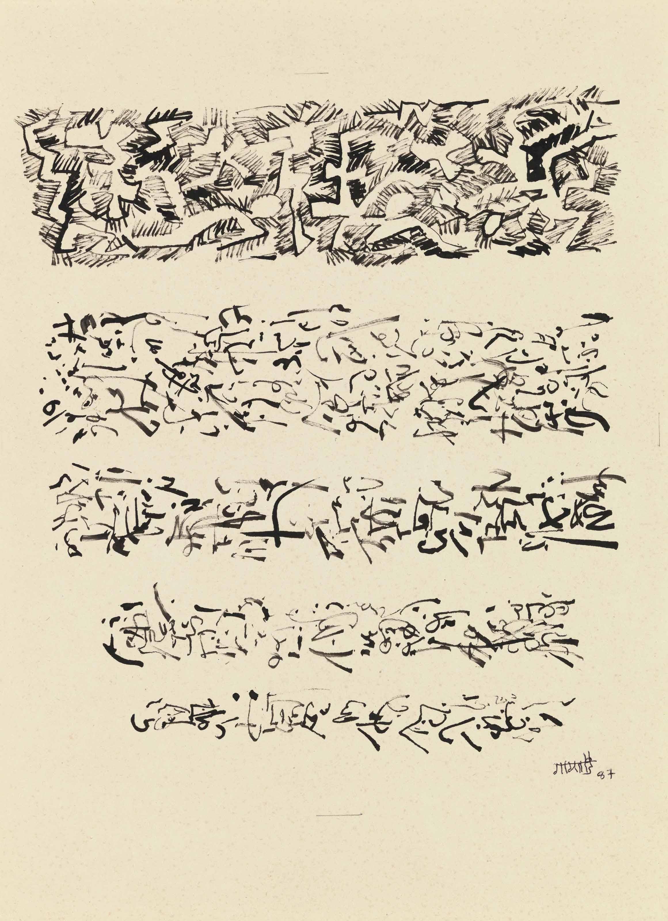 Vasudeo S. Gaitonde - Untitled