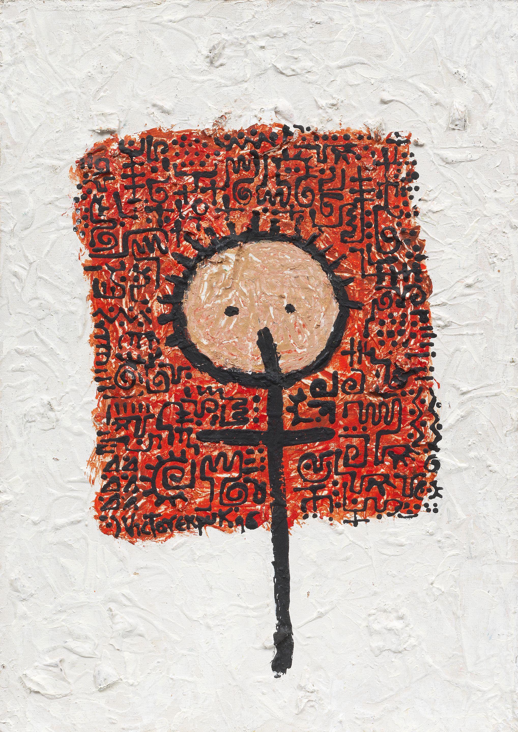 Victor Ekpuk - Singing girl 1996