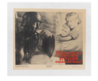 Victor Koretsky - Soldier, save these children from starvation. Exterminate the German aggressors!