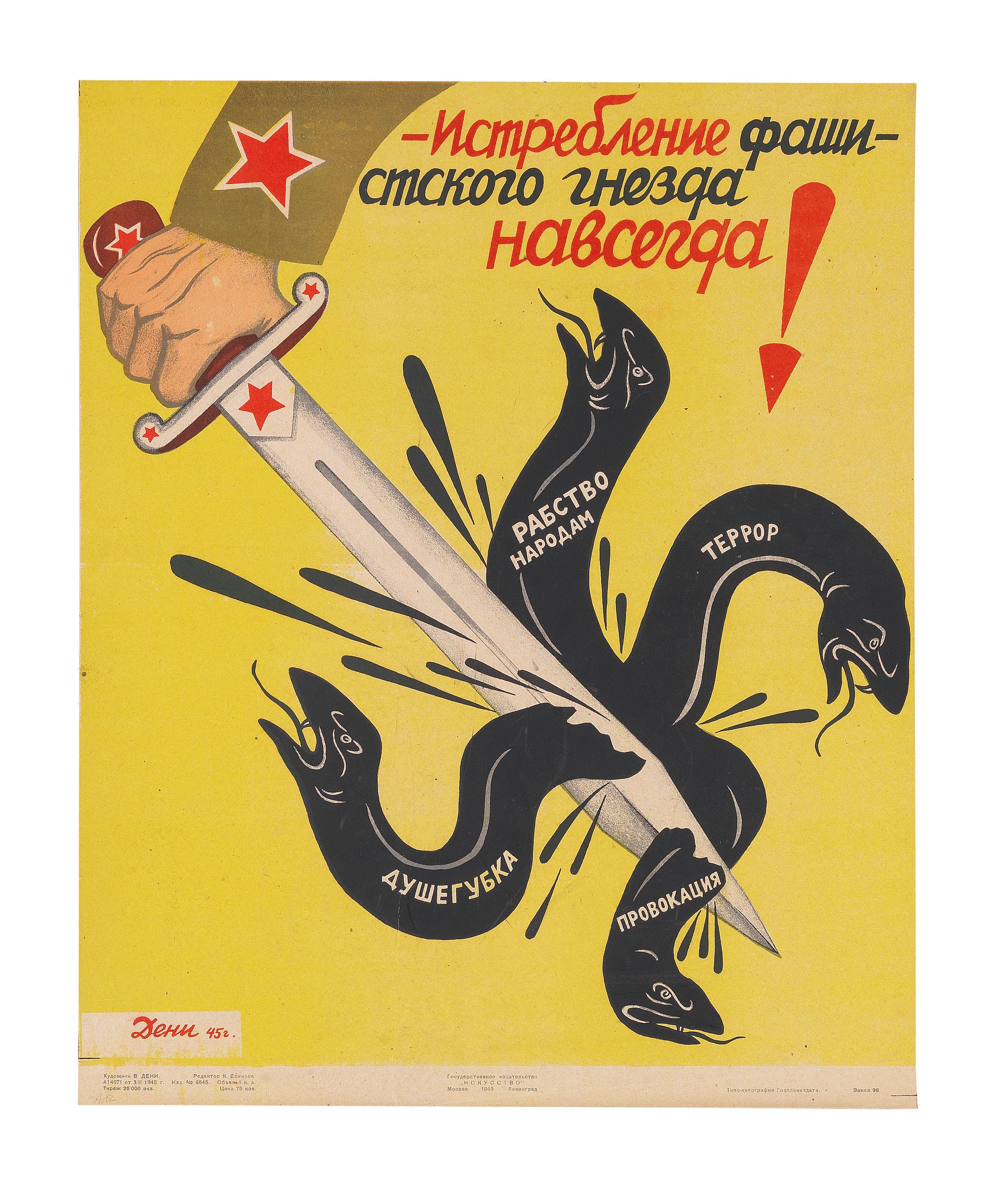 Victor Nikolaevich - Destruction of the Fascist nest forever!