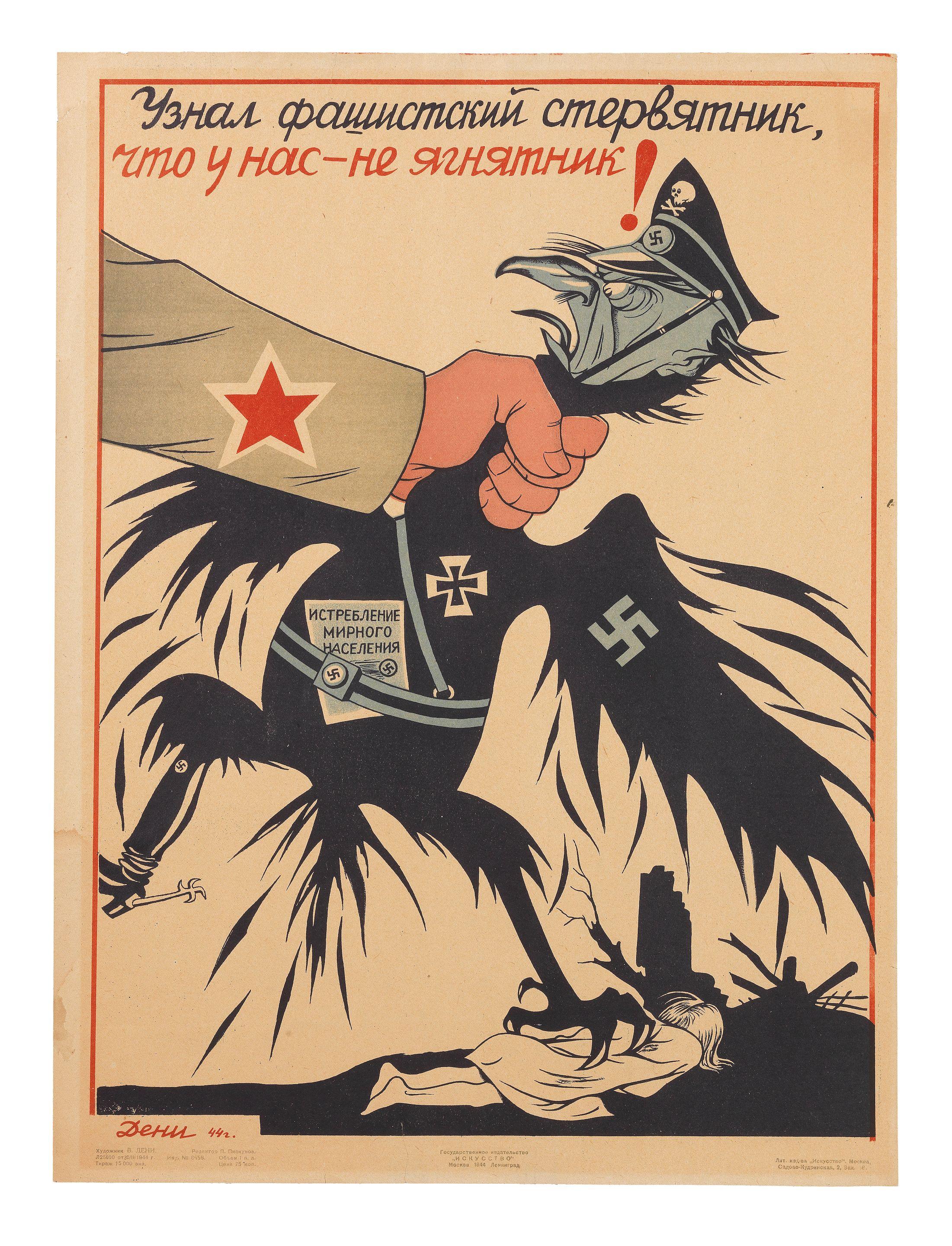 Victor Nikolaevich - Fascist vulture has found that there are no lambs here!