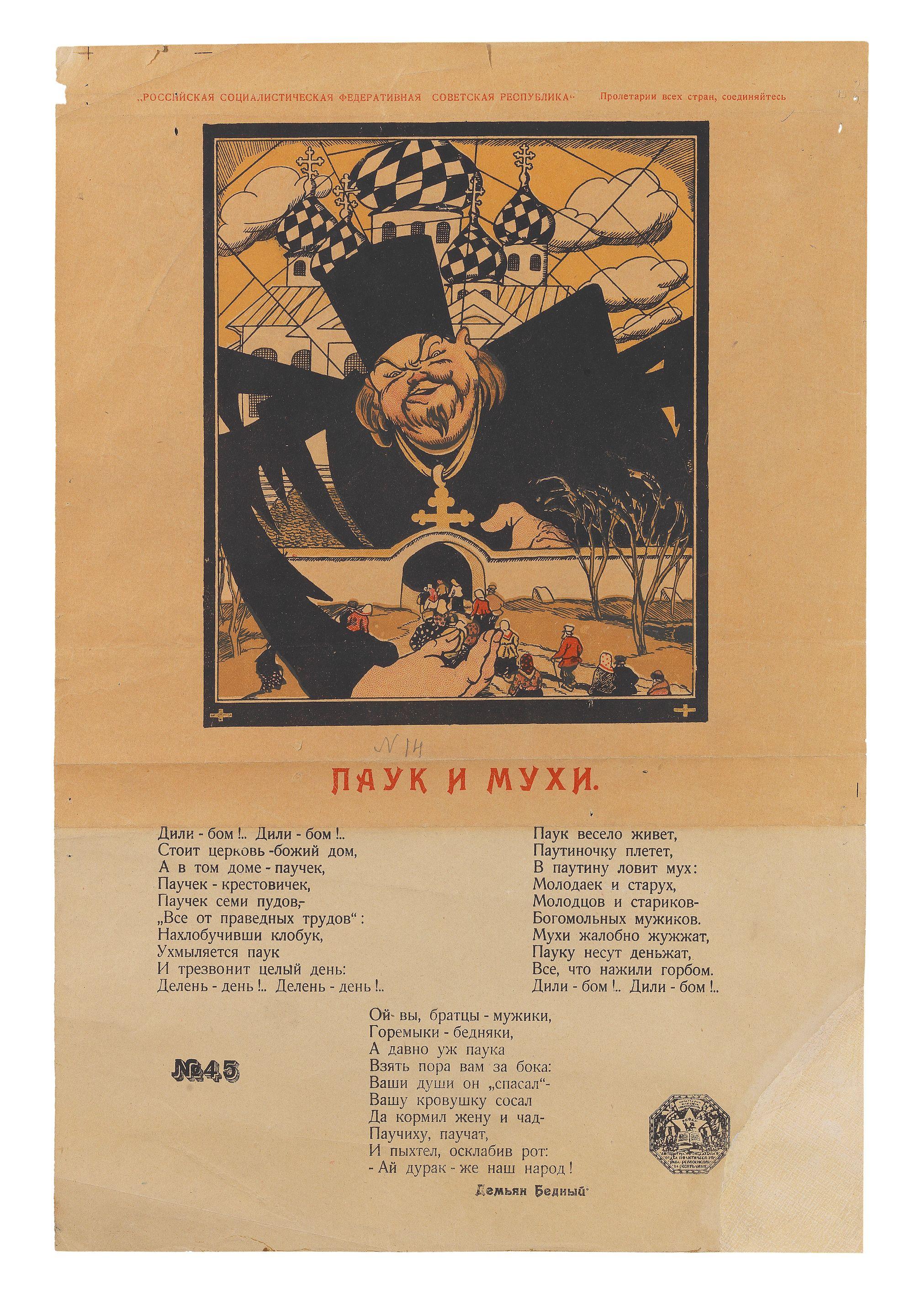 Victor Nikolaevich - Spider and flies.