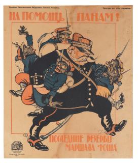 Victor Nikolaevich - To help Polish nobles! The last reserve of marshal Fosh.