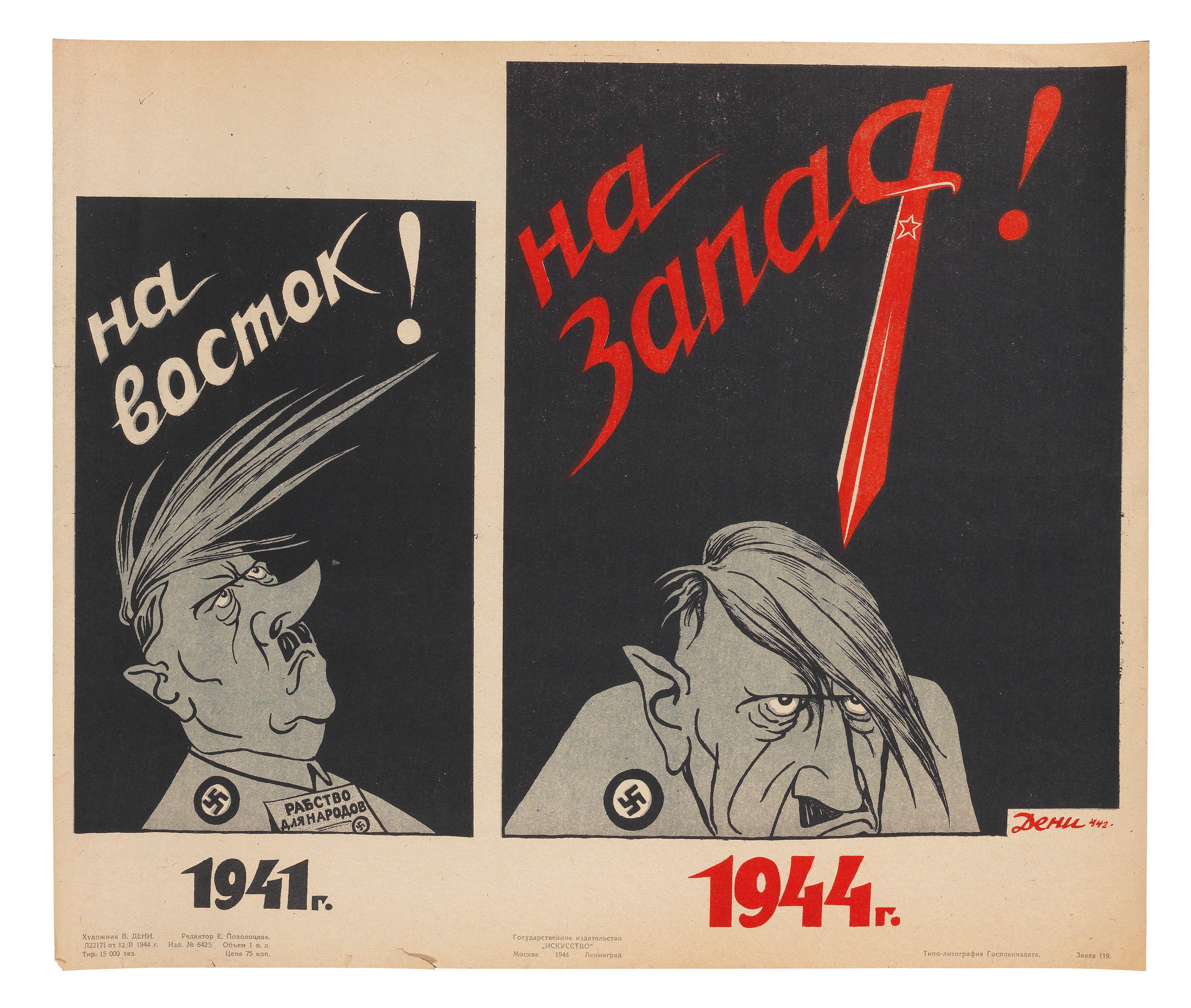 Victor Nikolaevich - To the East! To the West!