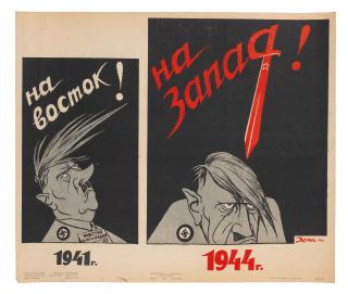 Victor Nikolaevich - To the East! To the West!