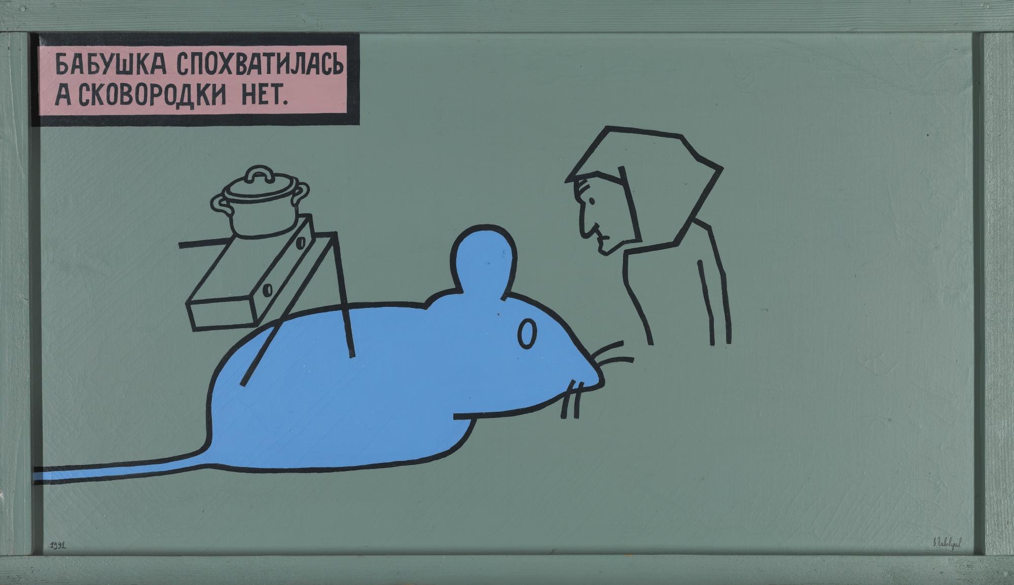 Victor Pivovarov - Babushka And The Mouse