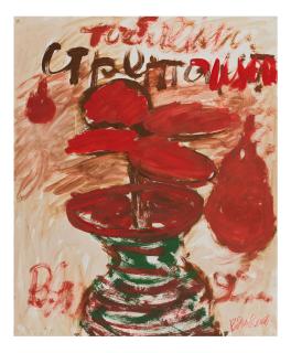 Vladimir Igorevich Yakovlev - Fleur rouge/ Red flower sans cadre