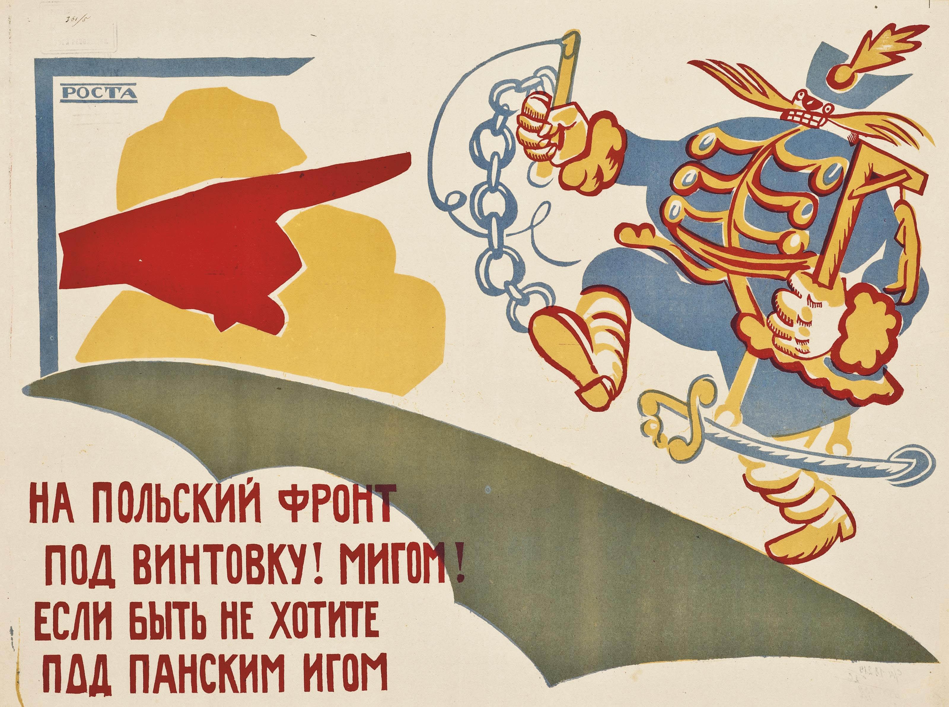 Vladimir Mayakovsky - Rosta Window