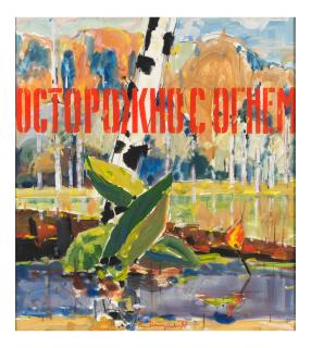 Vladimir Nemukhin - \'Être prudent avec le feu\'/ \'Ostorozhno s ognem\'