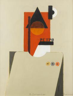 Vladimir Nemukhin - Jack-Retro