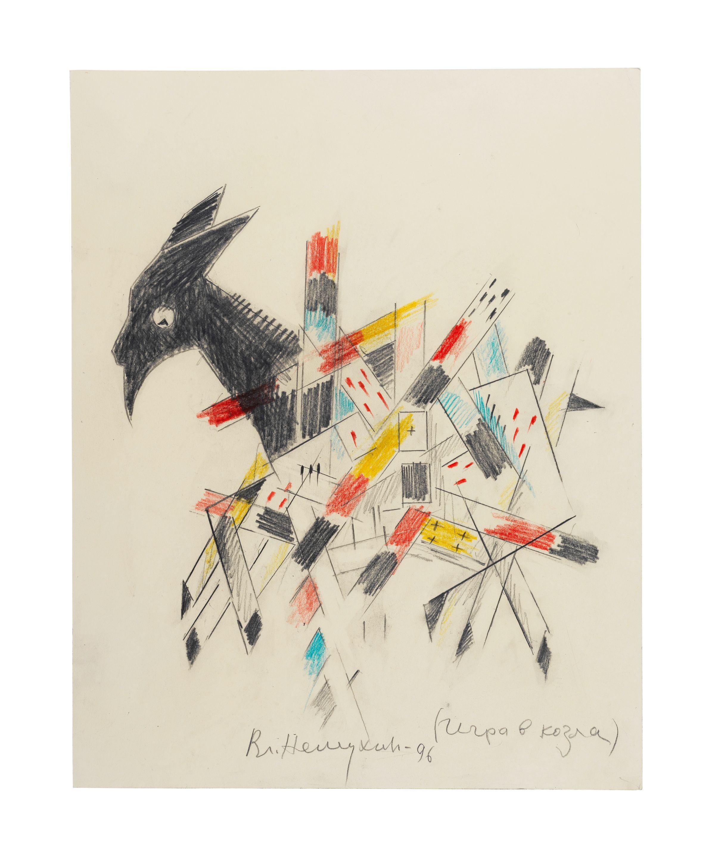 Vladimir Nemukhin - Jeu de la chèvre/ Game of the Goat sans cadre