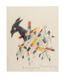 Vladimir Nemukhin - Jeu de la chèvre/ Game of the Goat sans cadre