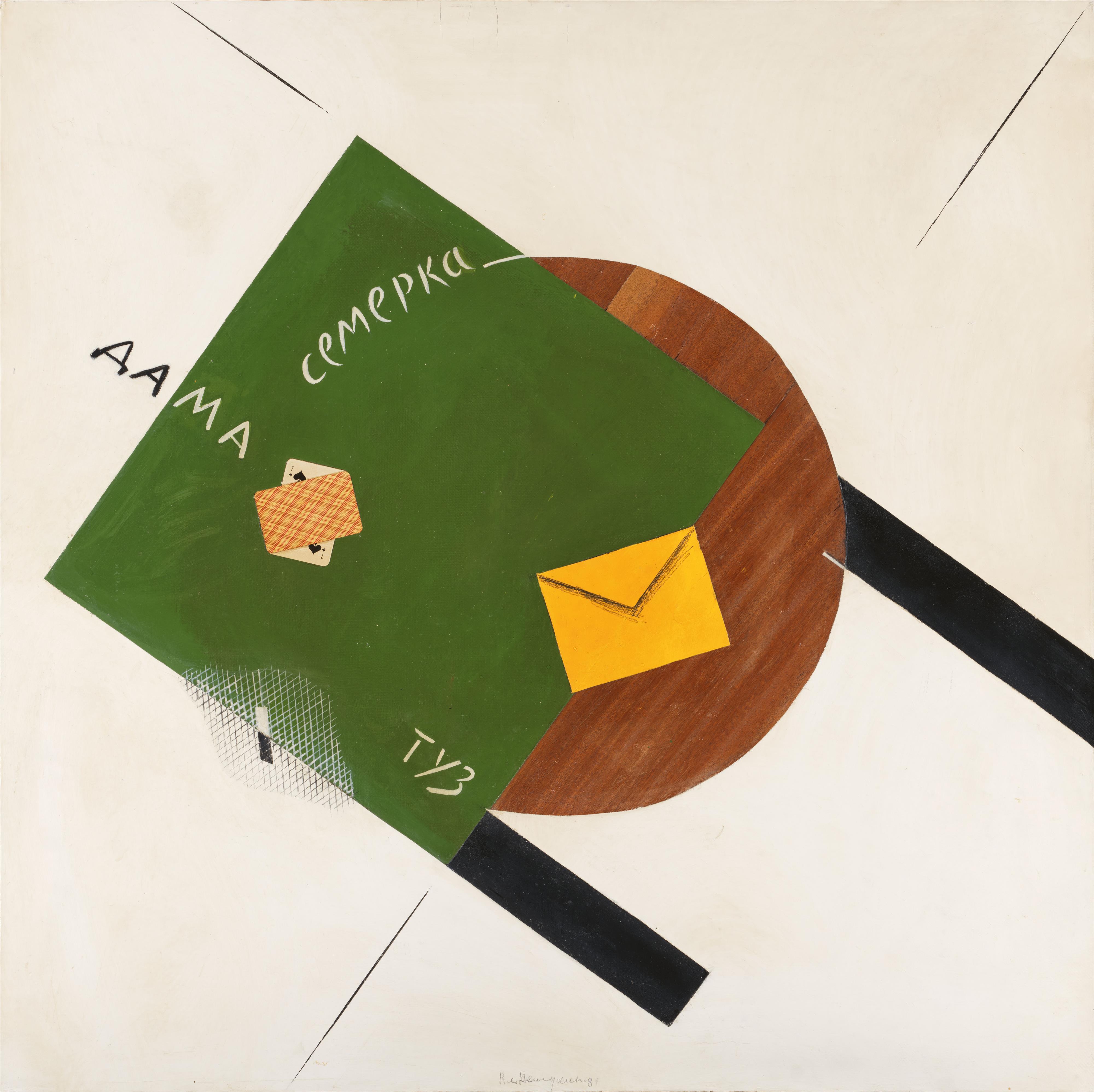 Vladimir Nemukhin - Rothschilds Spieltisch Nr. 2