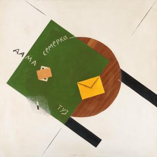 Vladimir Nemukhin - Rothschilds Spieltisch Nr. 2