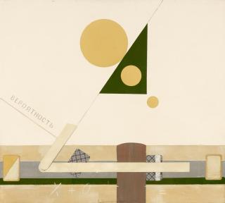 Vladimir Nikolaevich Nemukhin - Wahrscheinlichkeit (Werojatnost)