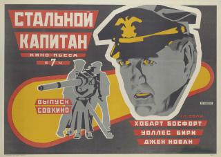 Vladimir Stenberg - Steel Captain