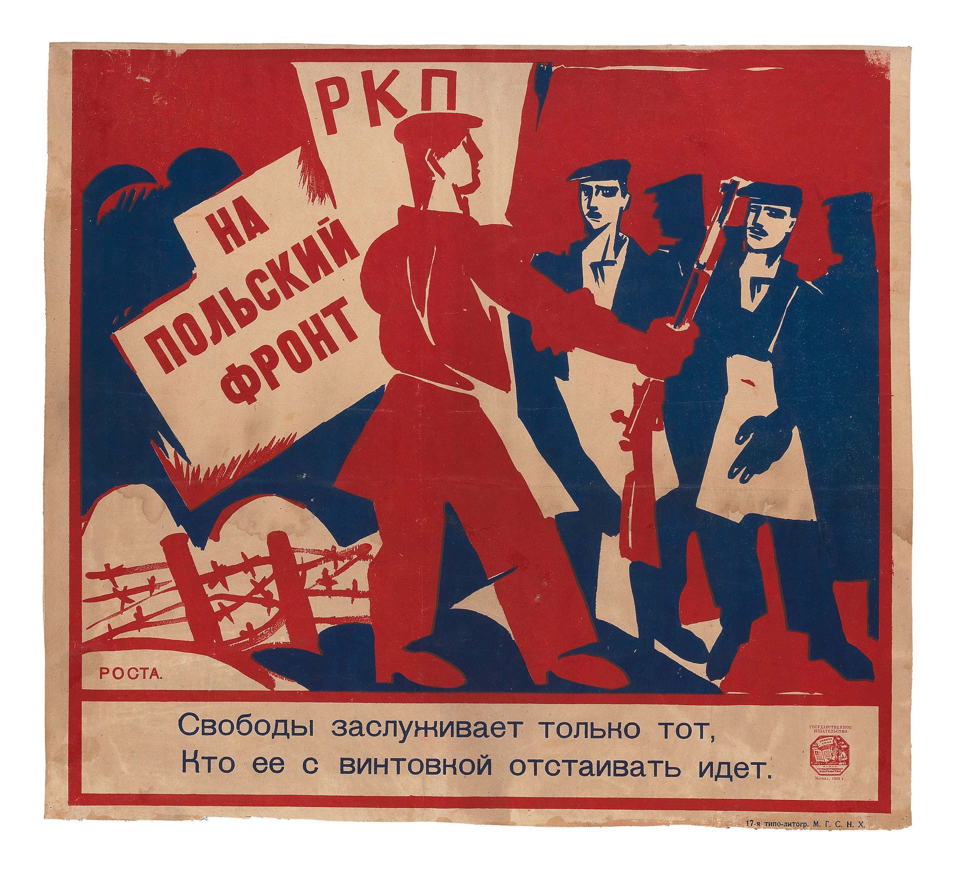 Vladimir Vladimirovich Mayakovsky - WINDOW ROSTA. Polish front. Freedom is deserved only by those who pick up their rifle in defence.